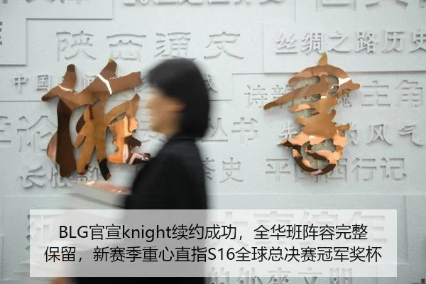 guan-xuan-xu-yue-cheng-gong-quan-hua-ban-zhen-rong-wan-zheng-bao-liu-xin-sai-ji-zhong-xin-zhi-zhi-quan-qiu-zong-jue-sai-2-562.jpg